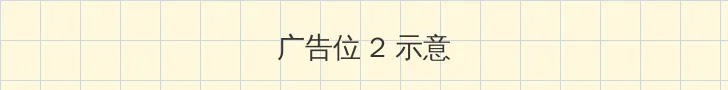 神马影视午夜dy888 侧栏广告位