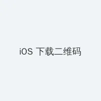 神马影视午夜dy888 iOS客户端下载二维码